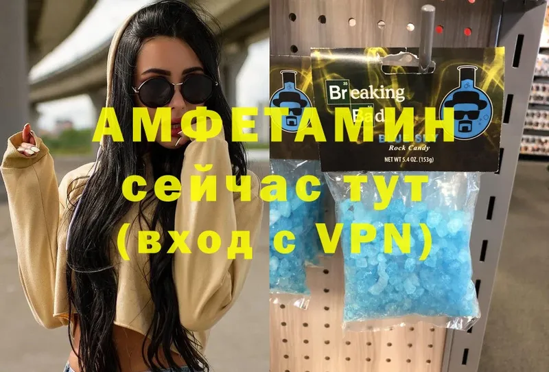 Amphetamine VHQ  продажа наркотиков  Сергач 