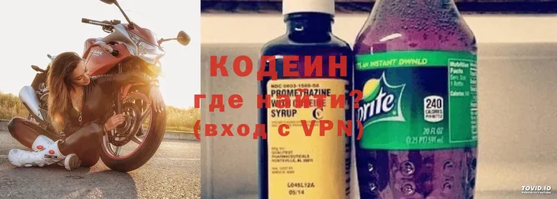 Кодеиновый сироп Lean Purple Drank  Сергач 