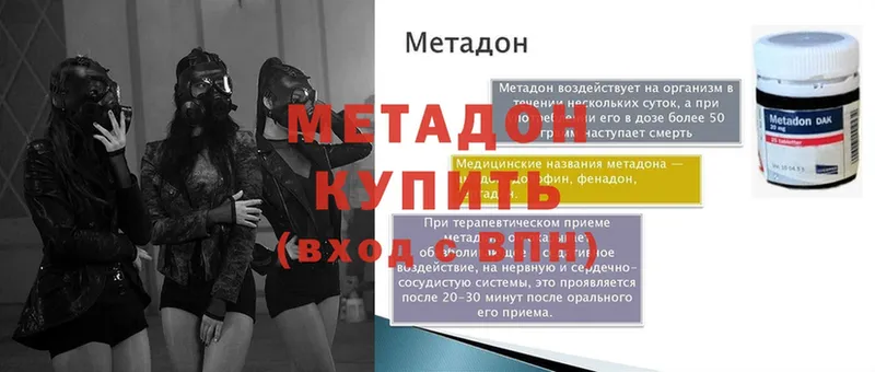 МЕТАДОН VHQ  где найти наркотики  Сергач 